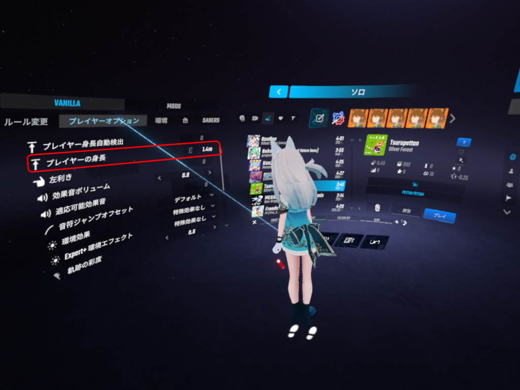 Beatsaberで有利になる設定 快適化するmodを紹介 これで成長速度もup Masoブログ